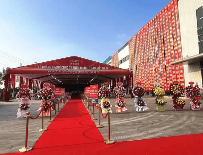 华艺集团越南大立工厂开业庆典圆满举行 以品质为基，开启全球化服务新里程